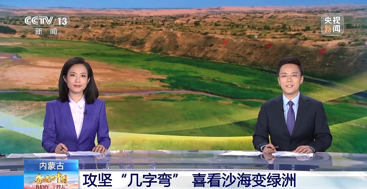 [奋进的中国 我们的“十四五”] 内...